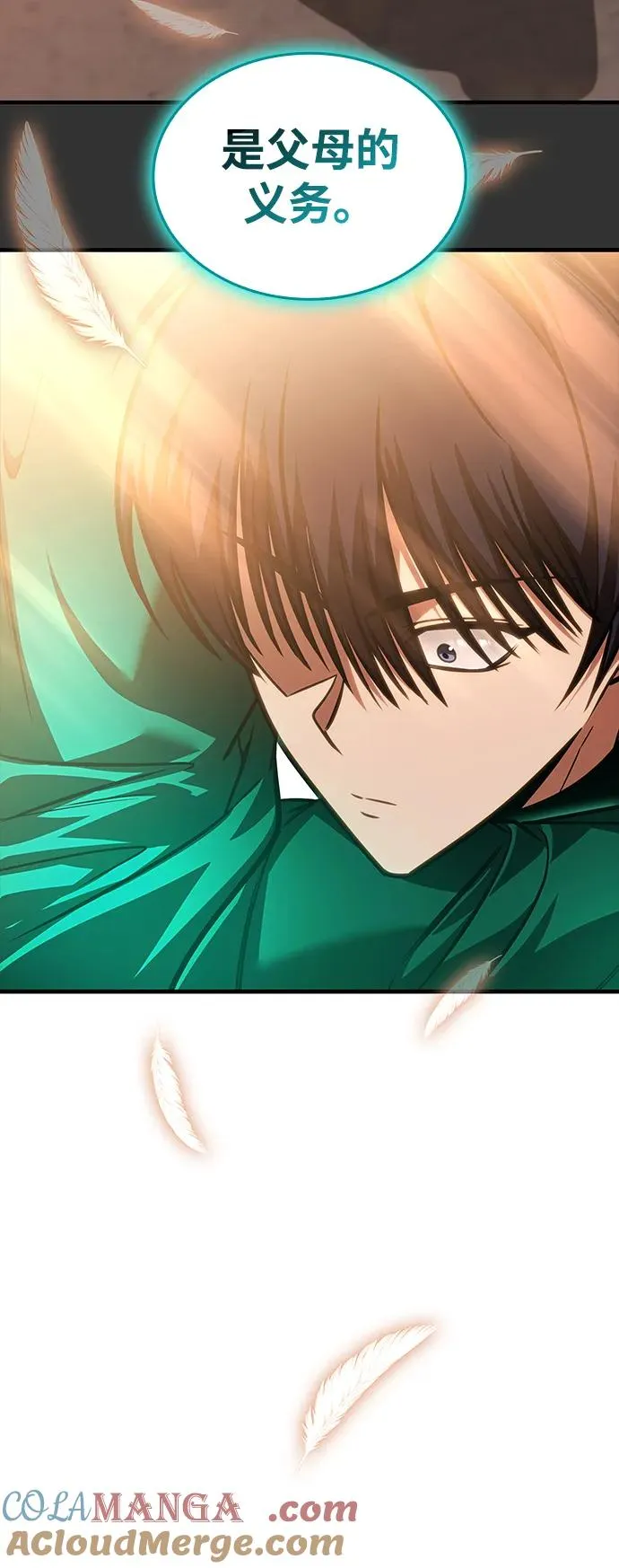 第41话 第61页