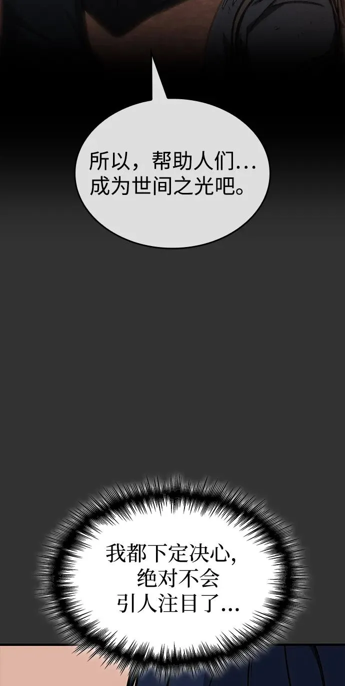 第41话 第69页