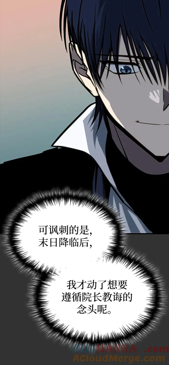 第41话 第70页