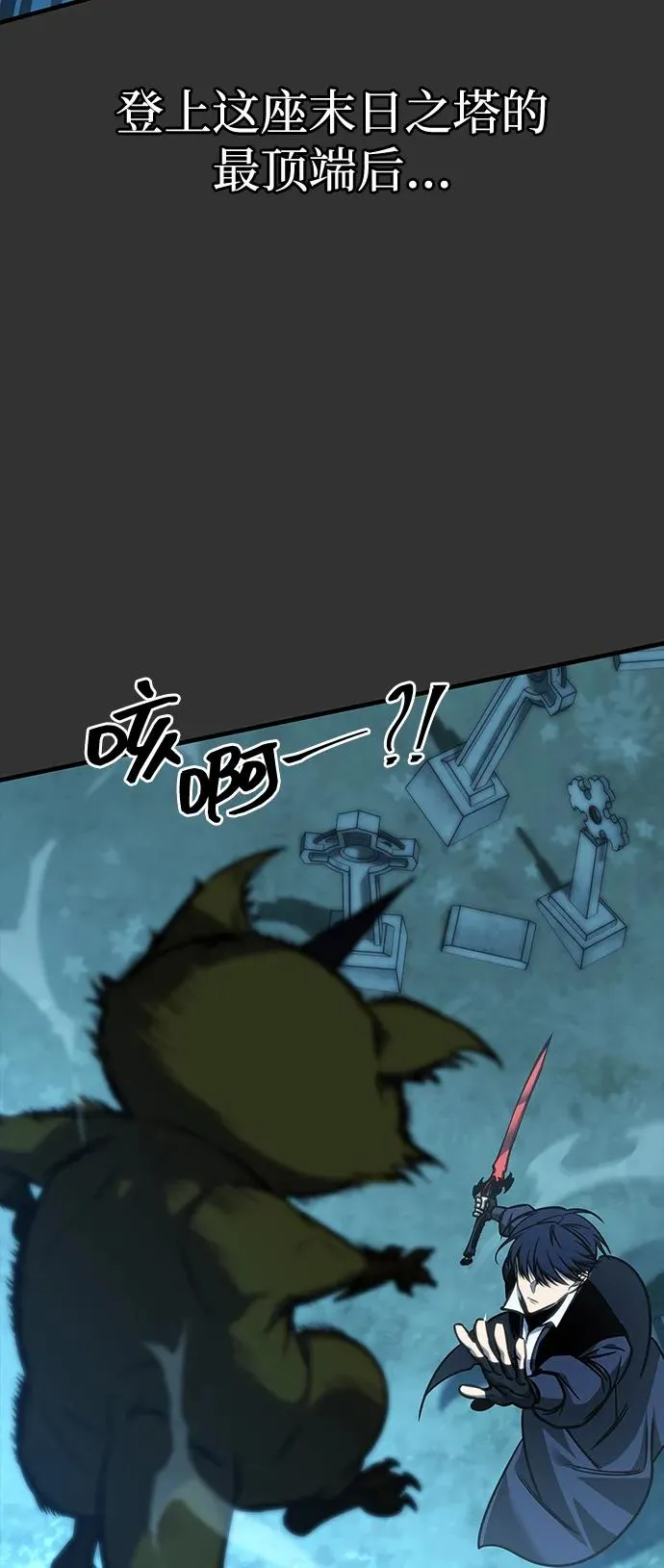 第41话 第89页