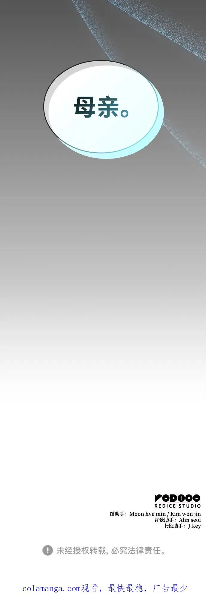 第41话 第99页