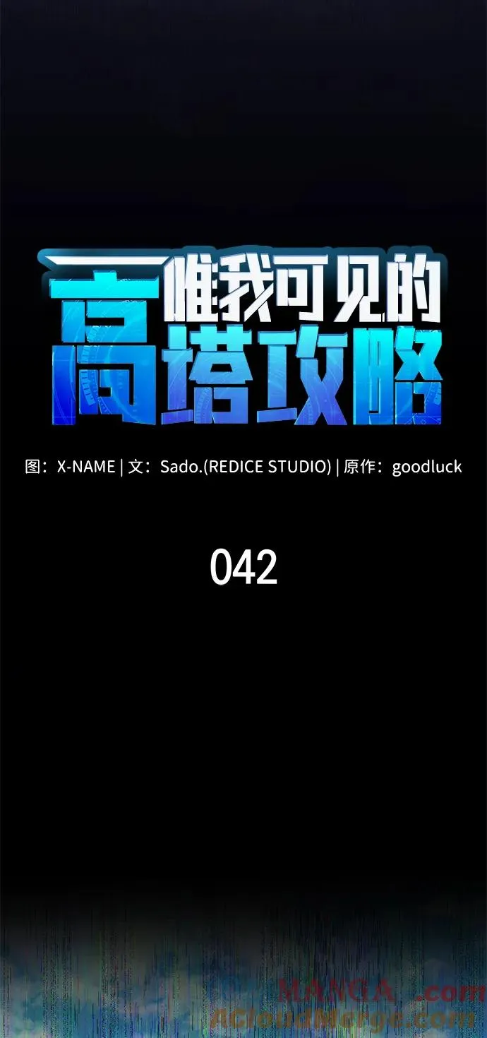 第42话 第13页