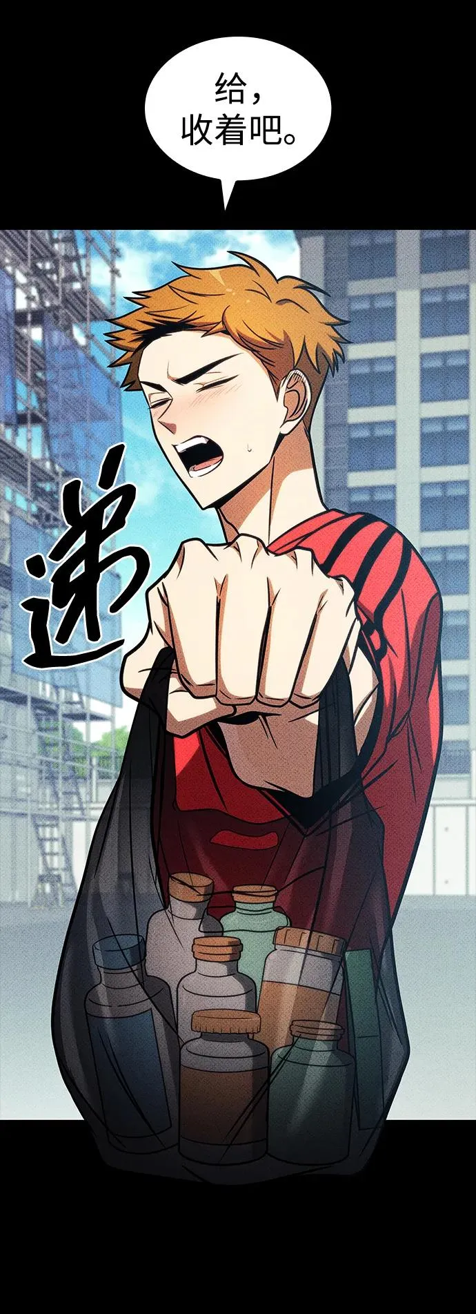 第42话 第15页