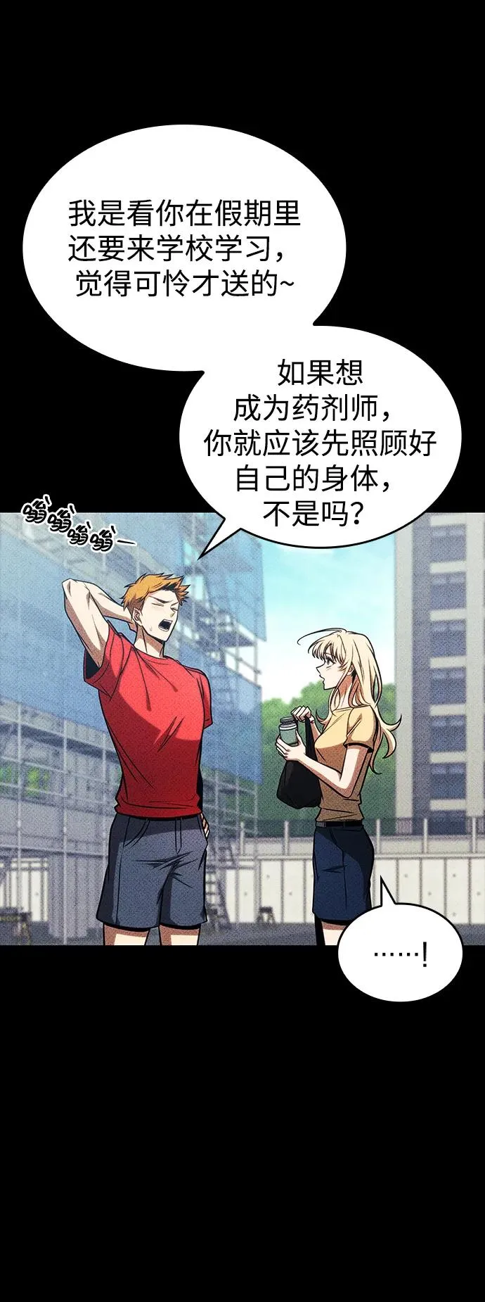 第42话 第17页