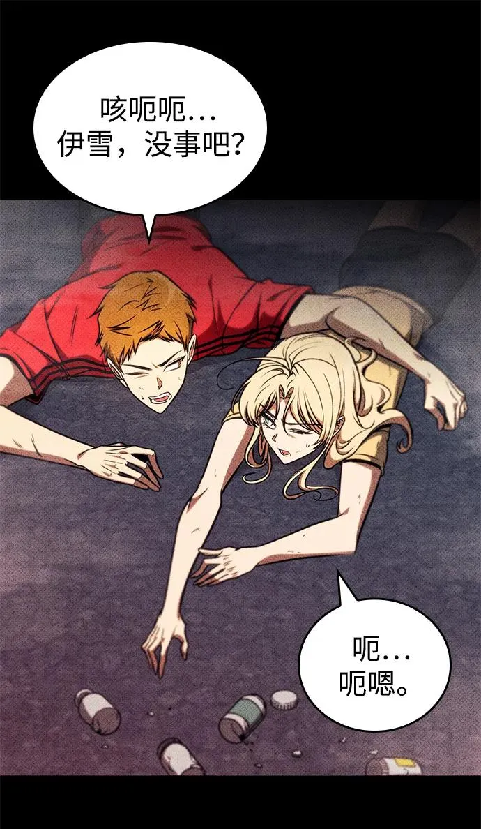 第42话 第29页
