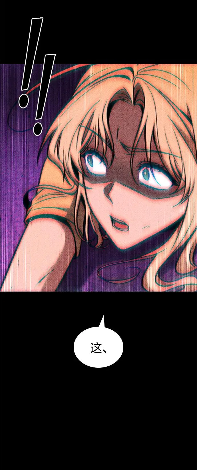 第42话 第30页