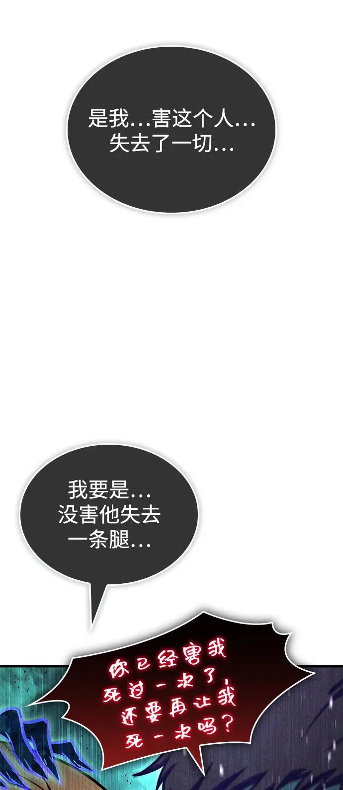 第42话 第50页