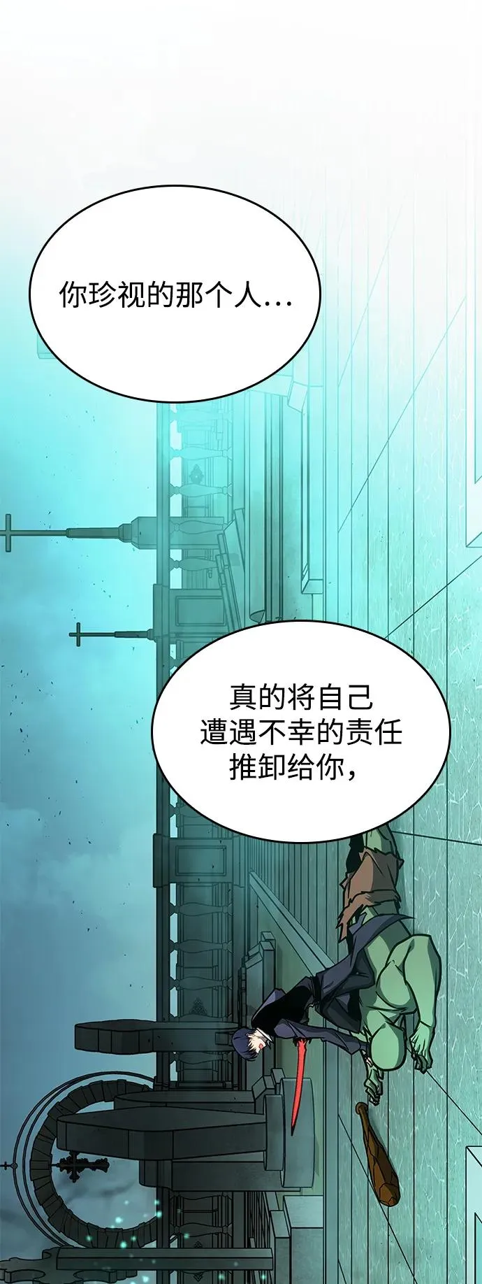 第42话 第66页