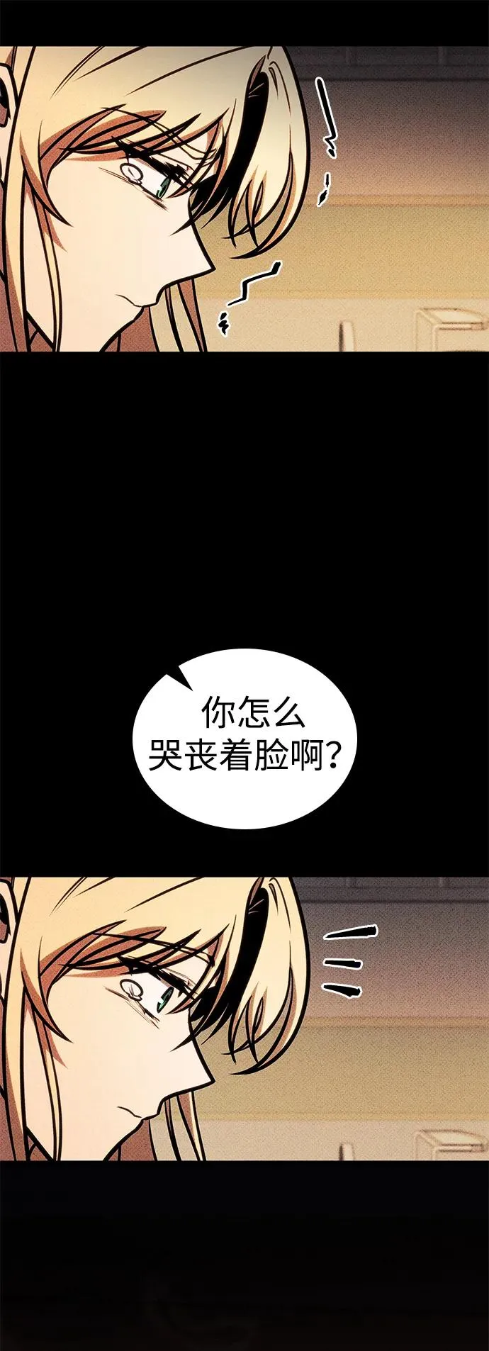 第42话 第69页