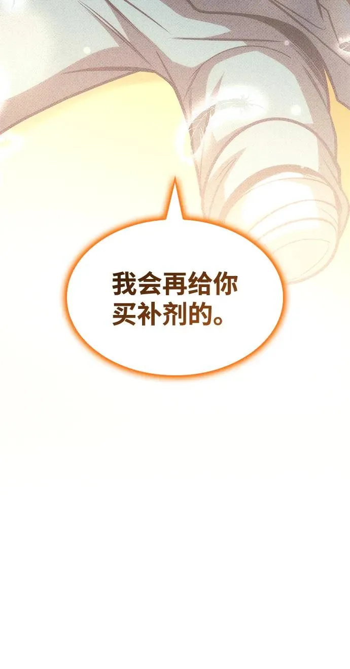 第42话 第71页