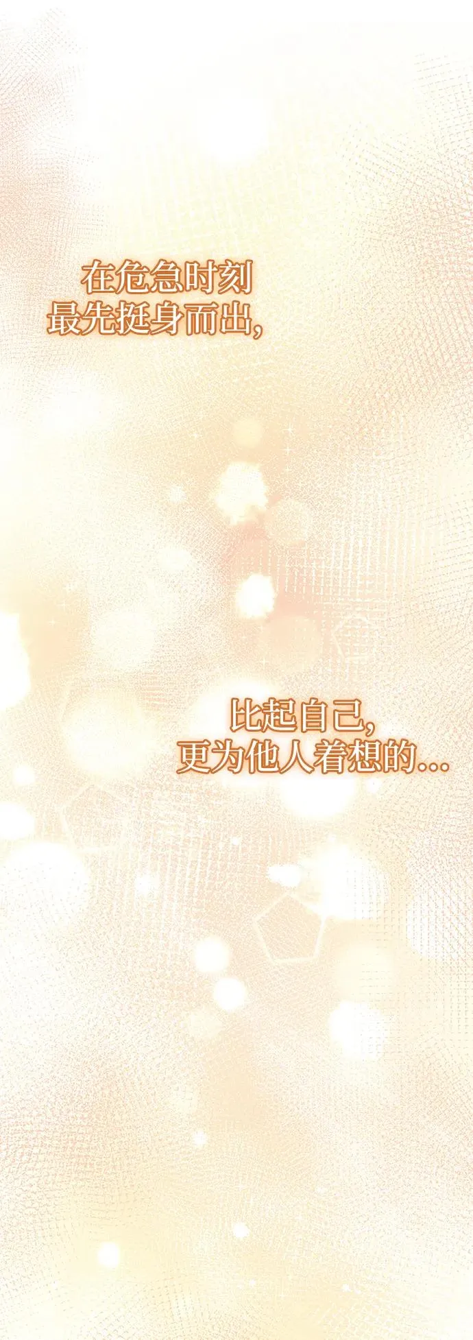 第42话 第75页