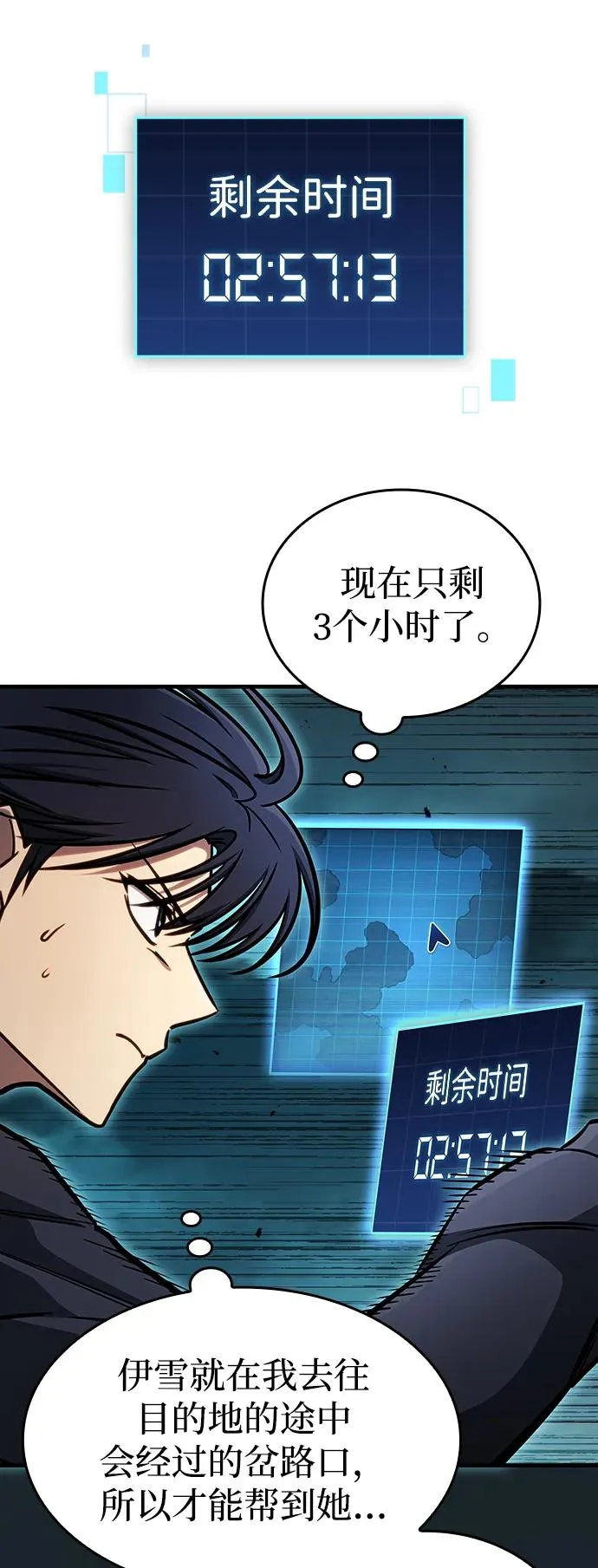 第42话 第89页