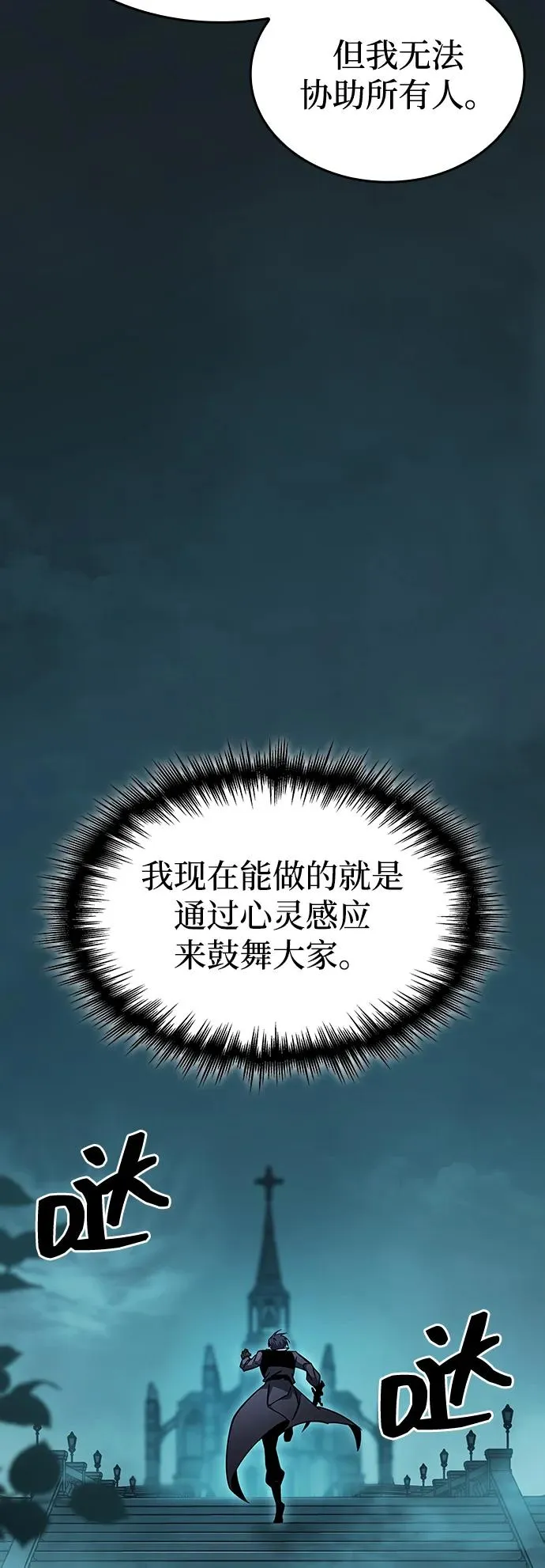 第42话 第90页