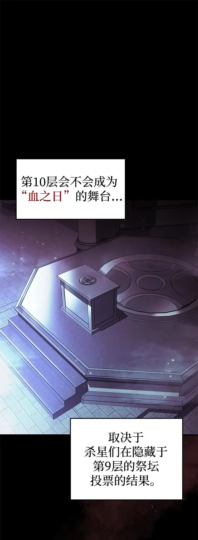 第43话 第2页