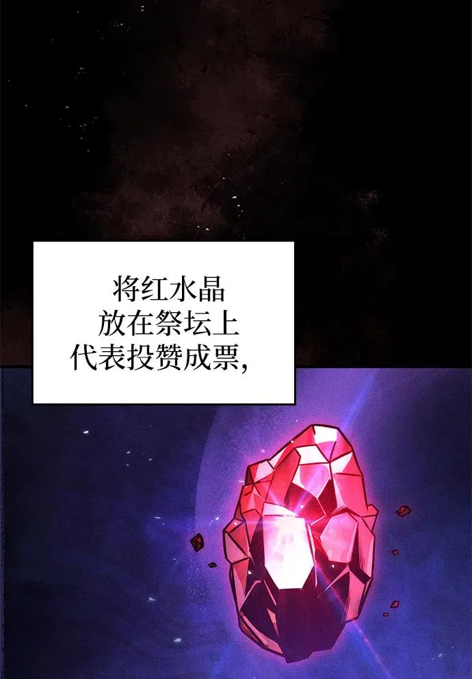 第43话 第3页