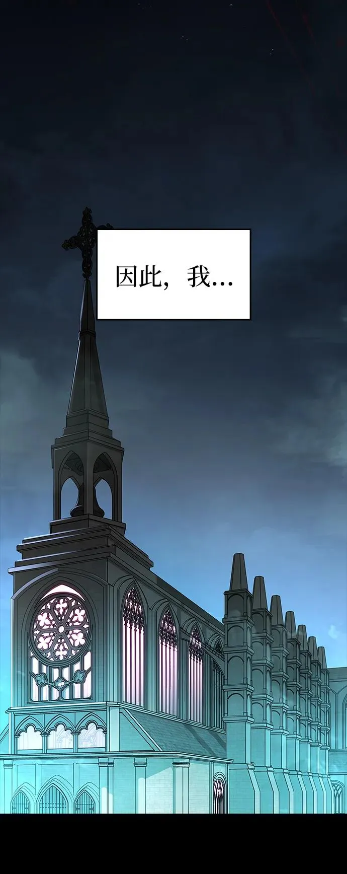 第43话 第8页