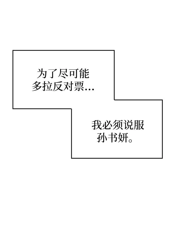 第43话 第14页