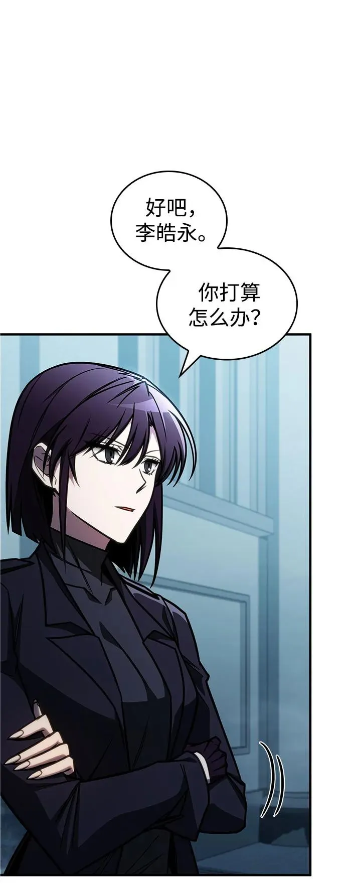 第43话 第23页