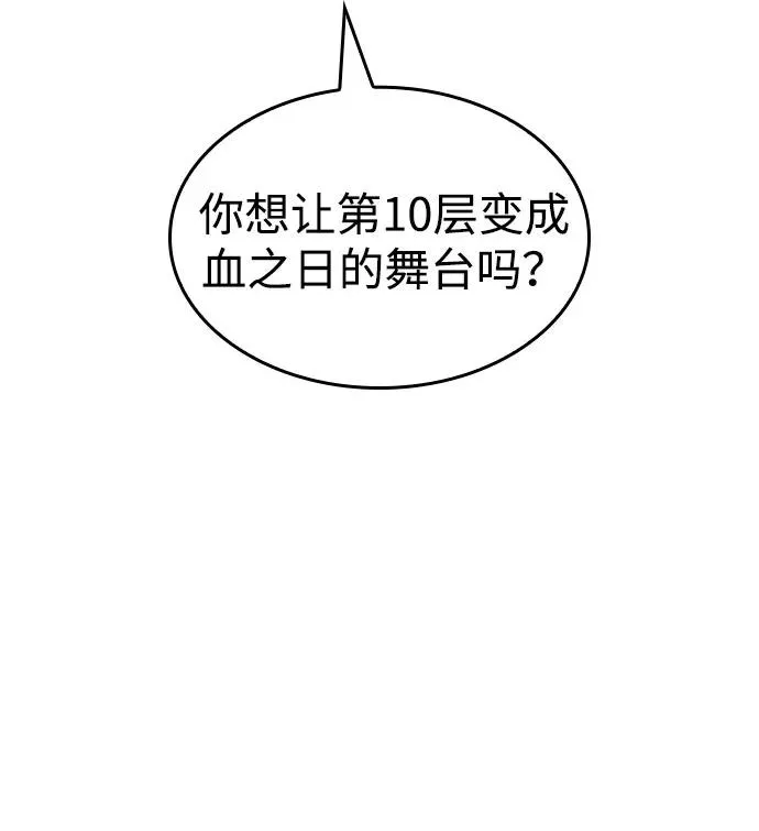 第43话 第24页