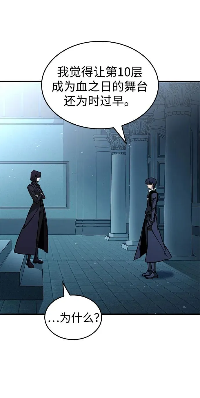 第43话 第26页