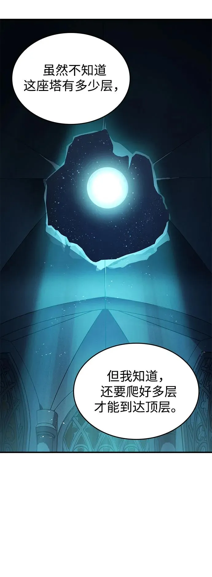 第43话 第28页