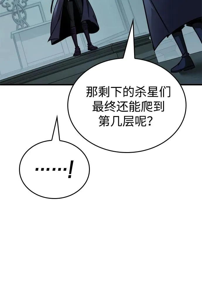 第43话 第30页
