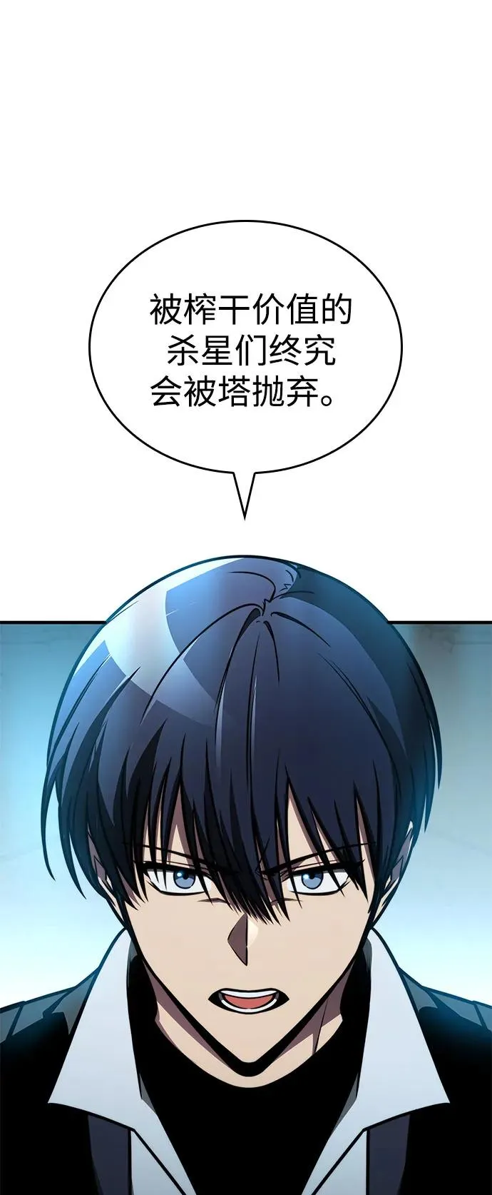 第43话 第32页