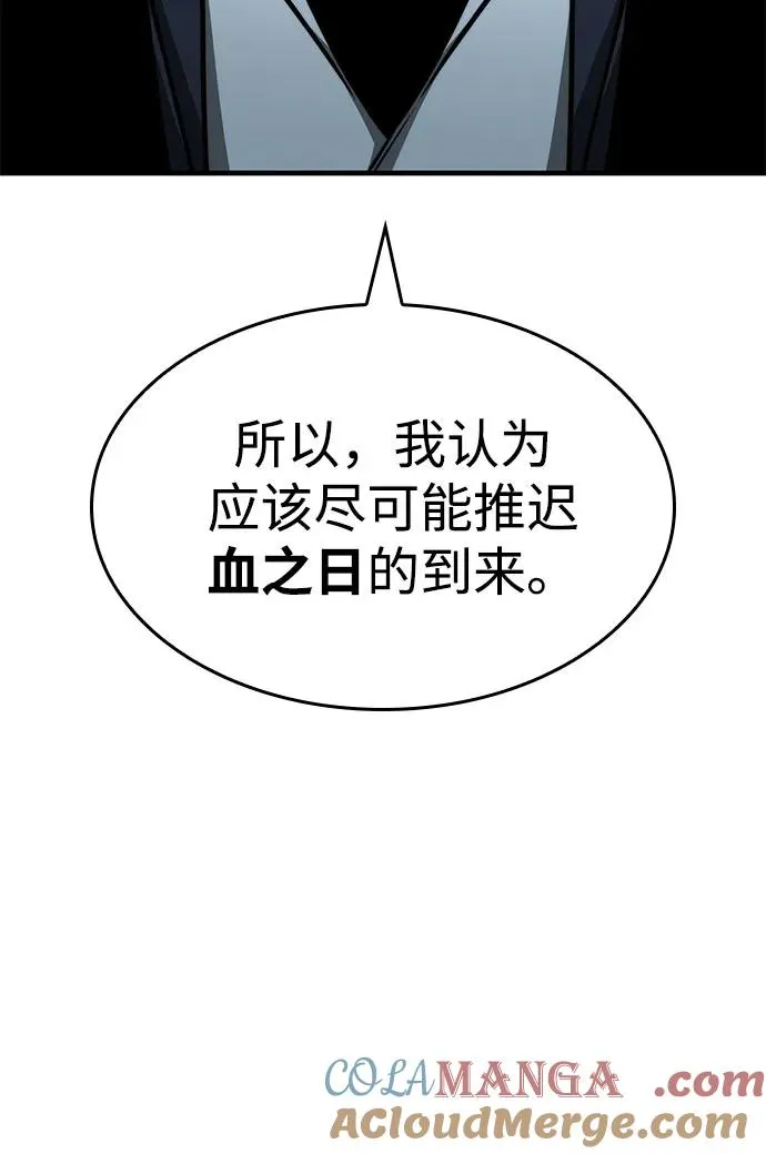 第43话 第33页