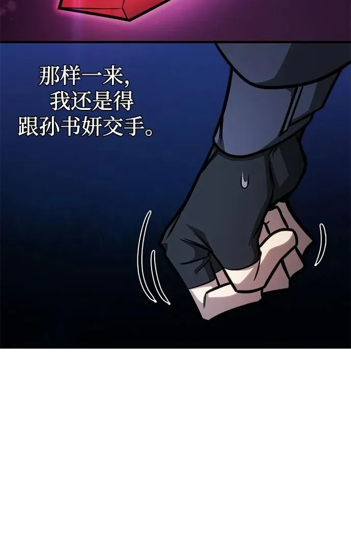 第43话 第38页