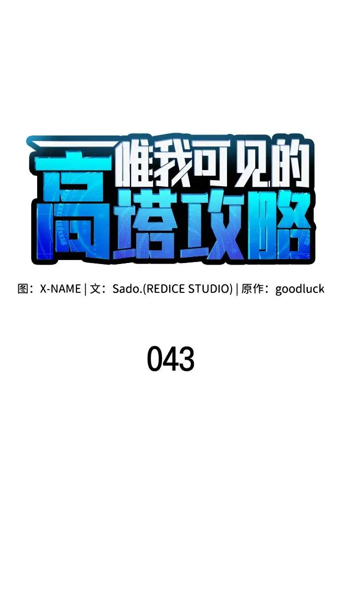第43话 第48页