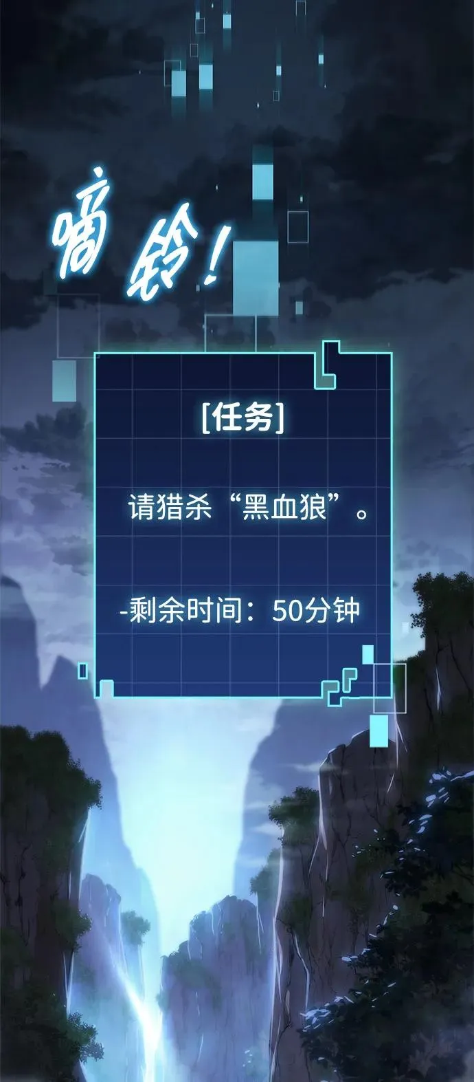 第43话 第54页