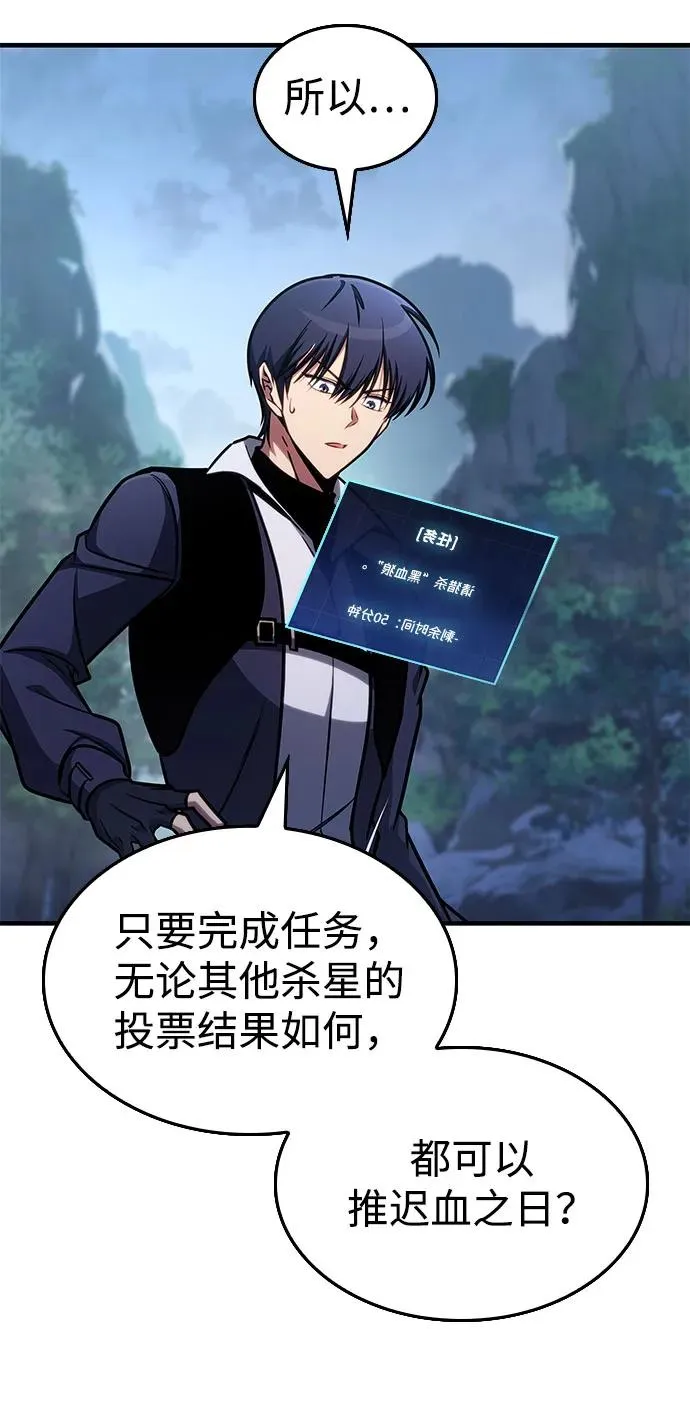 第43话 第56页