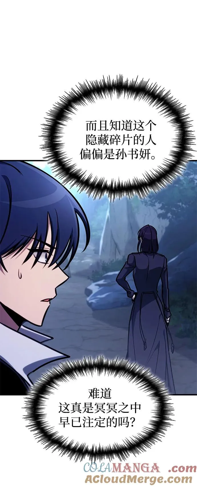 第43话 第57页