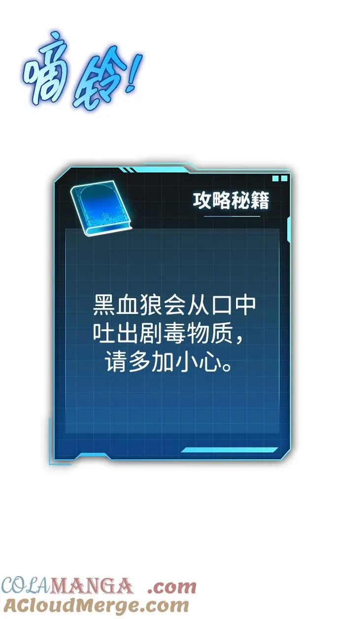 第43话 第77页