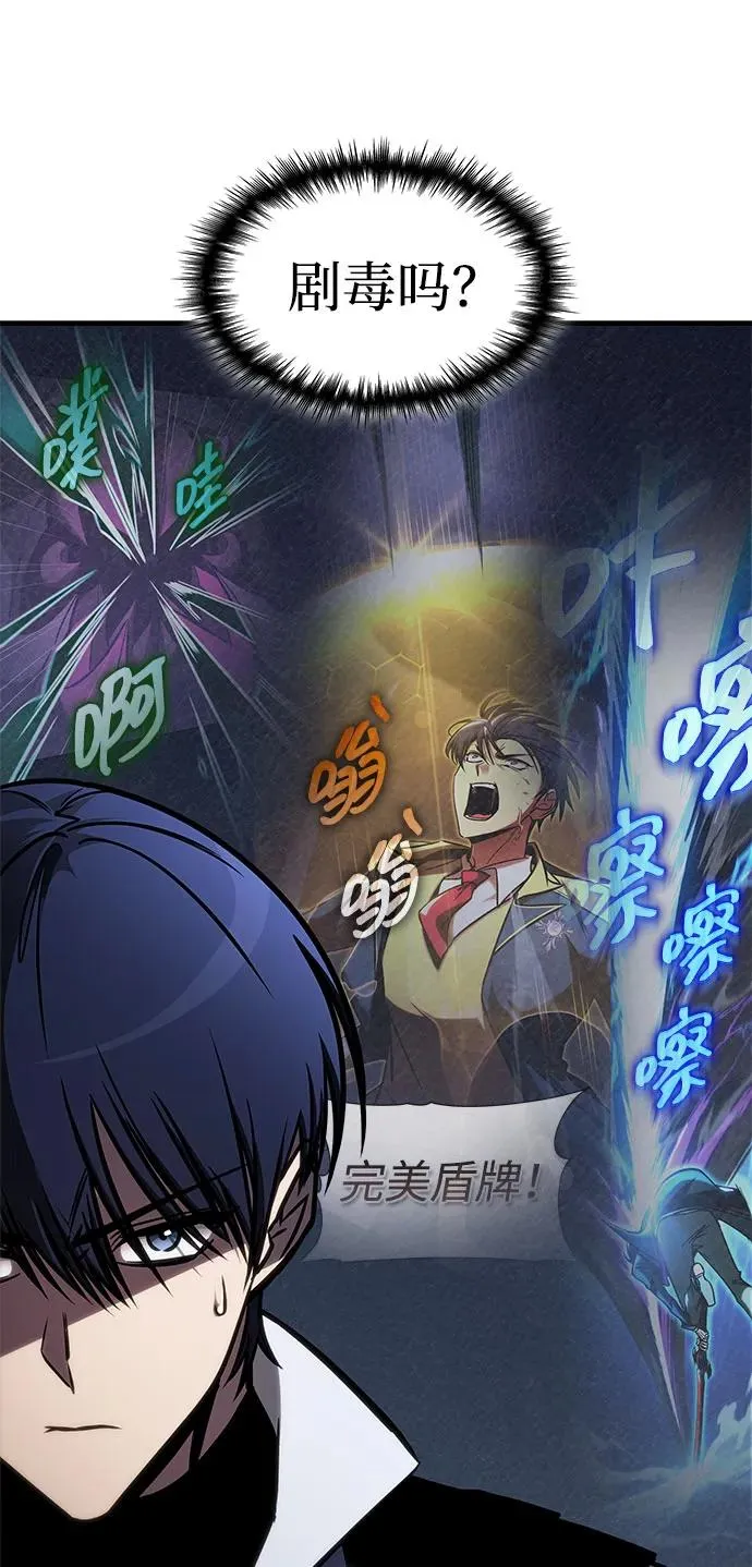 第43话 第78页