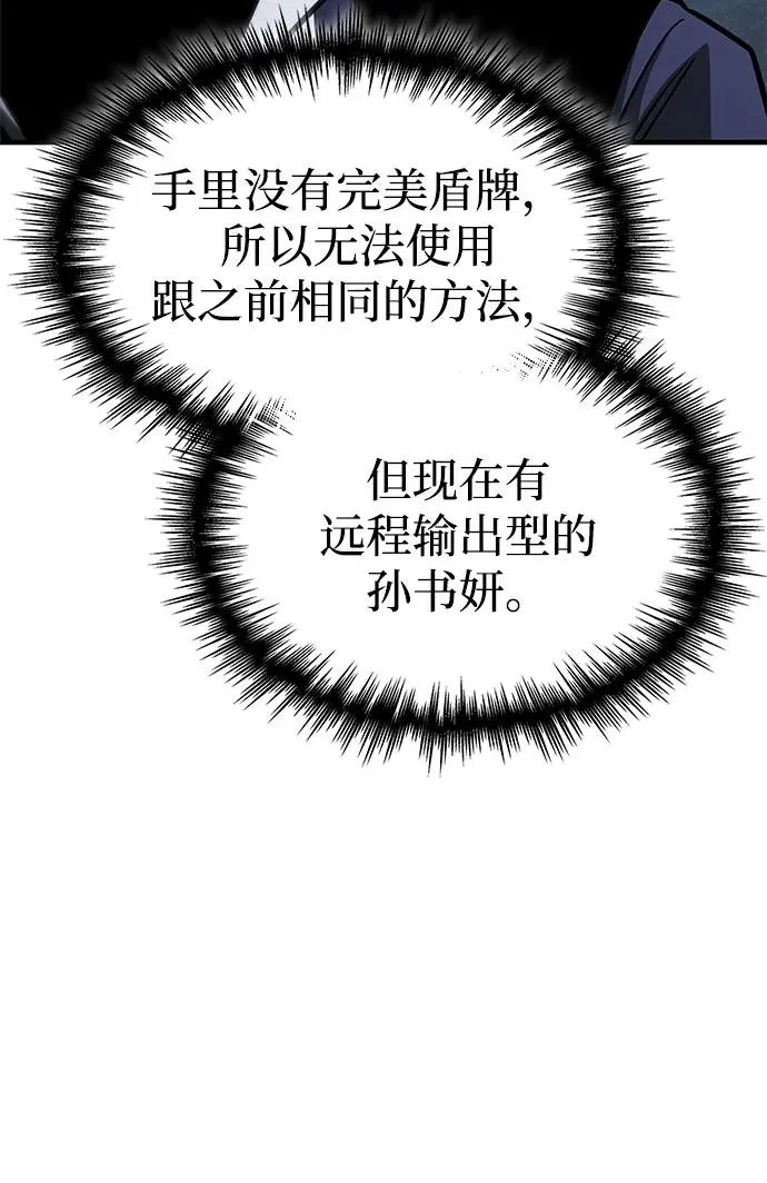 第43话 第79页