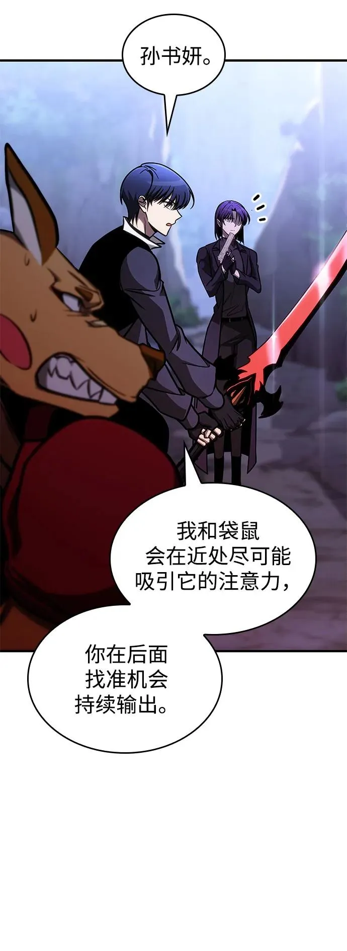 第43话 第80页