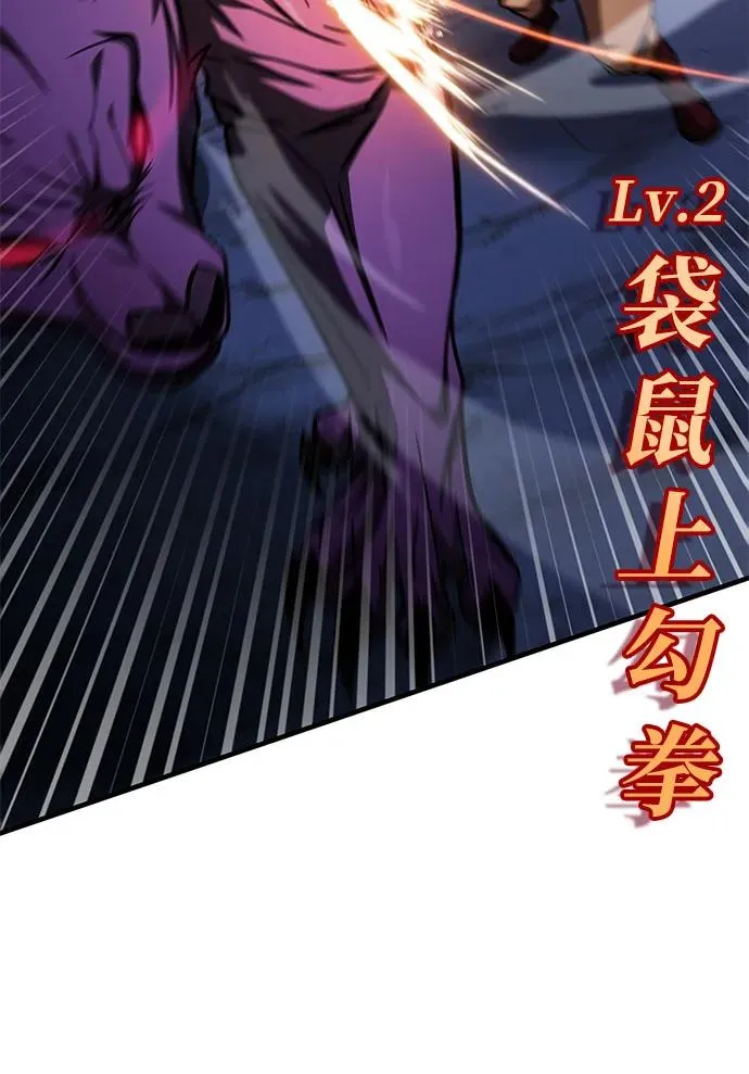 第43话 第88页