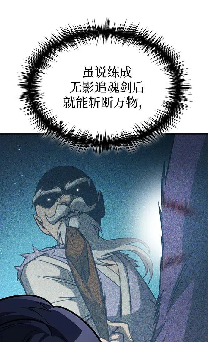 第43话 第120页