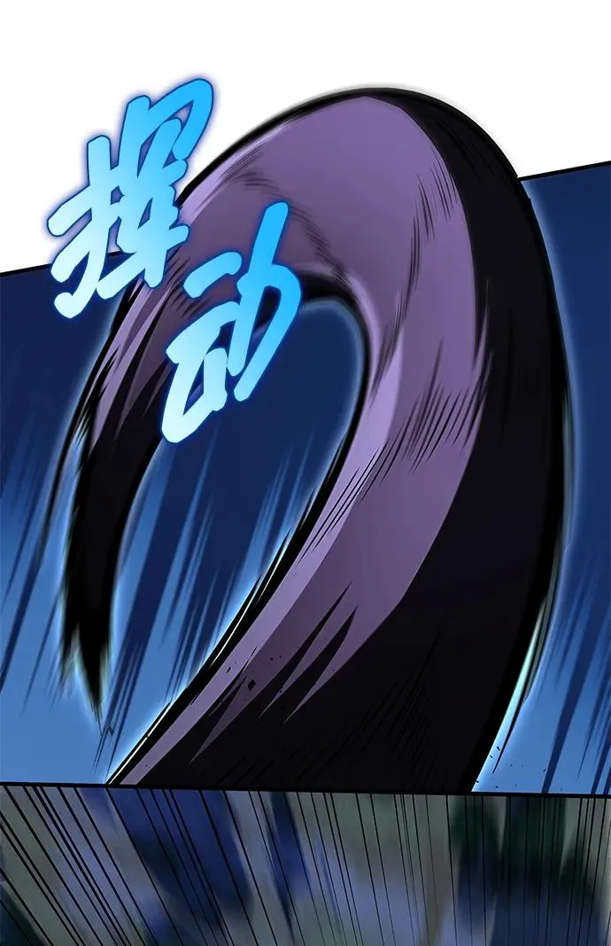 第44话 第6页