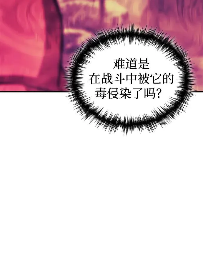 第44话 第10页
