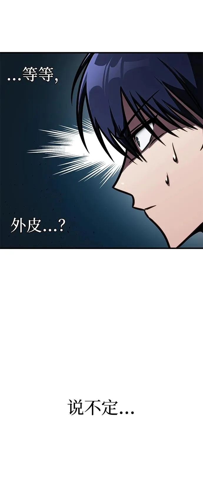 第44话 第18页