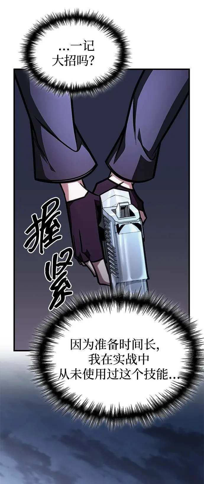第44话 第23页