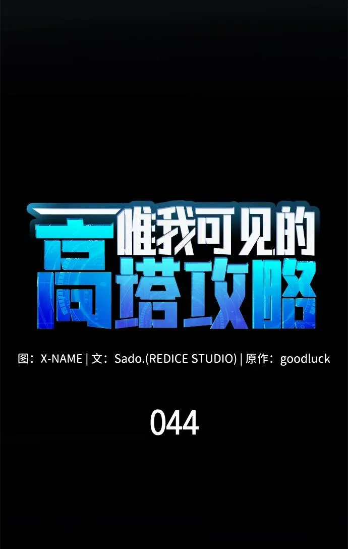 第44话 第26页
