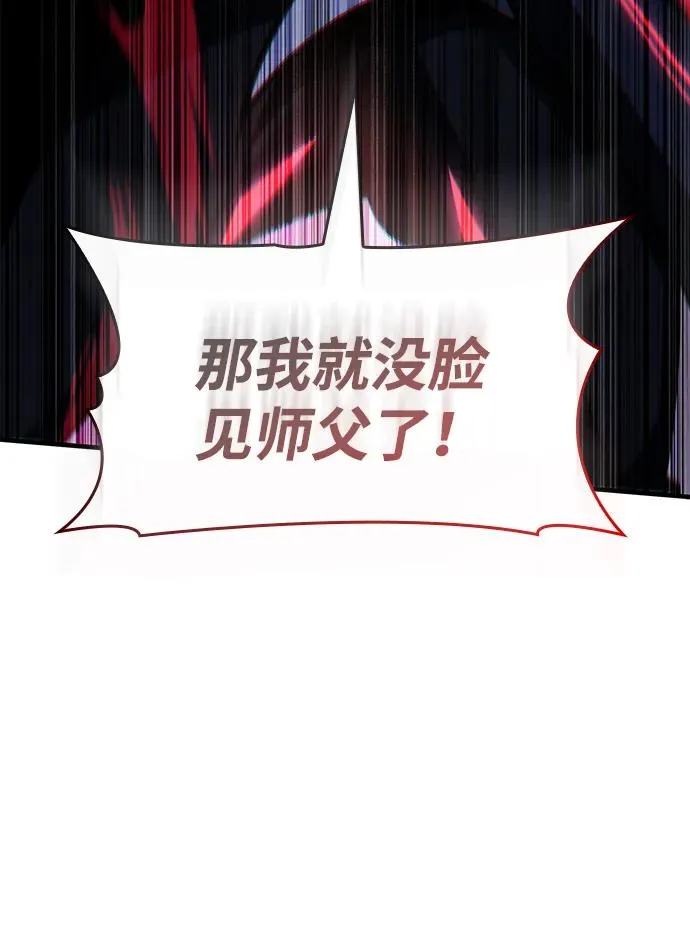 第44话 第43页