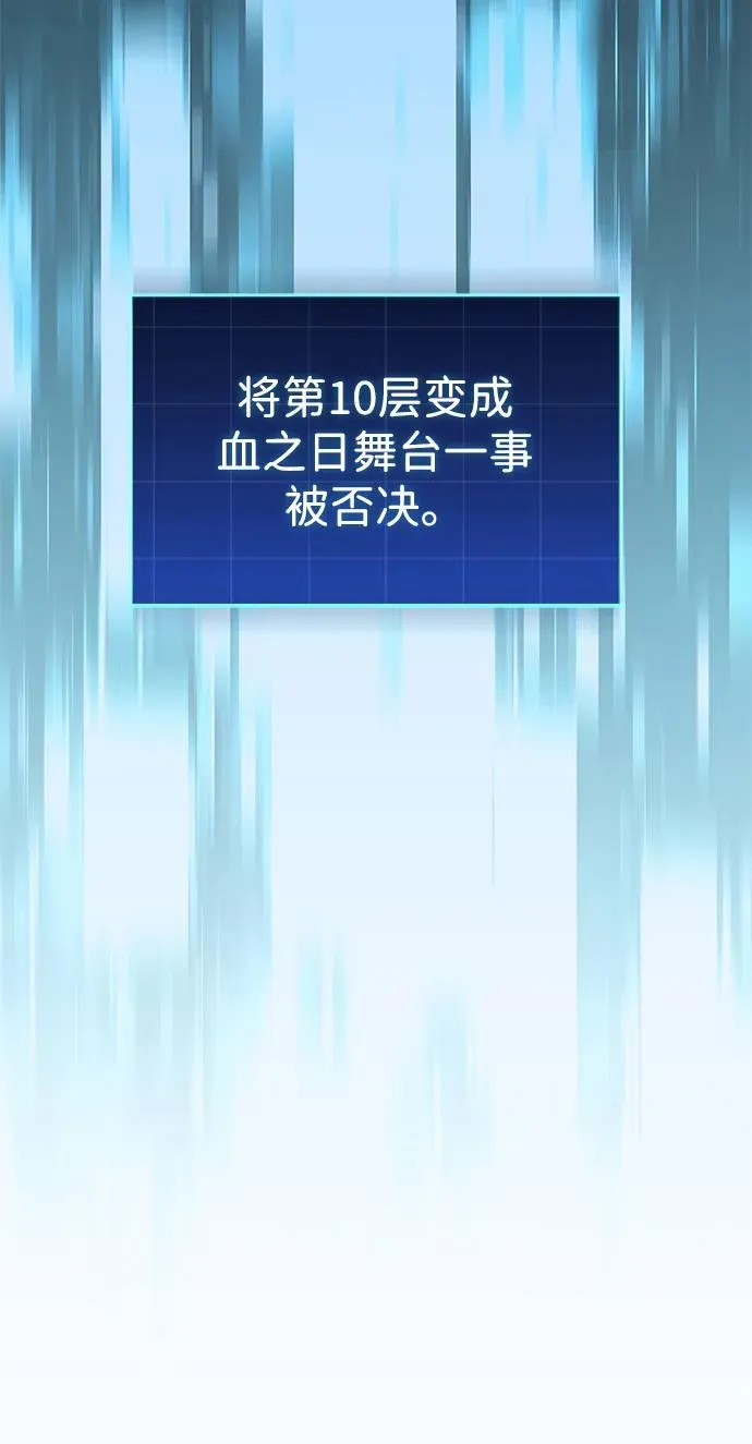 第44话 第67页
