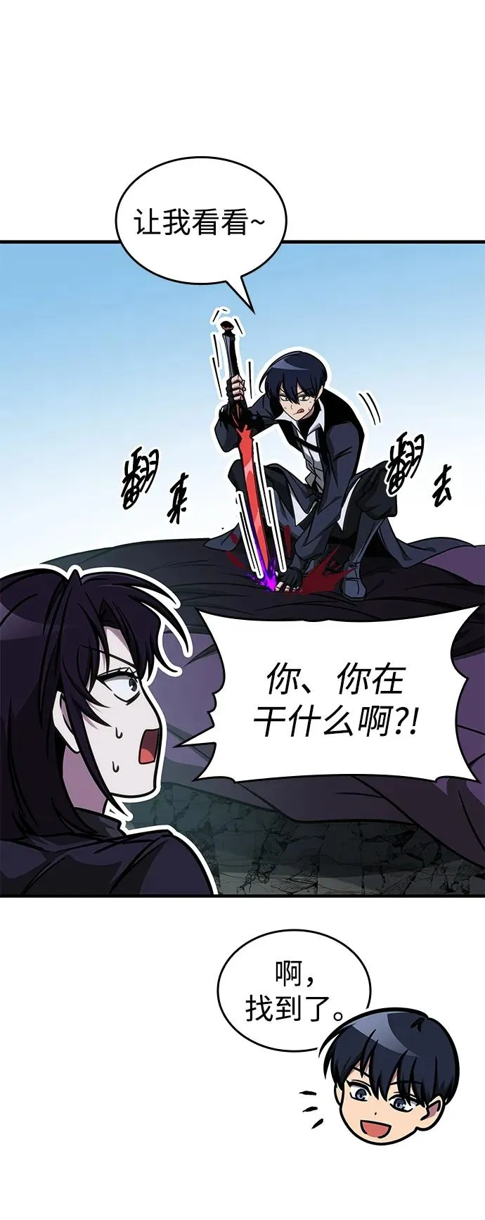 第44话 第71页