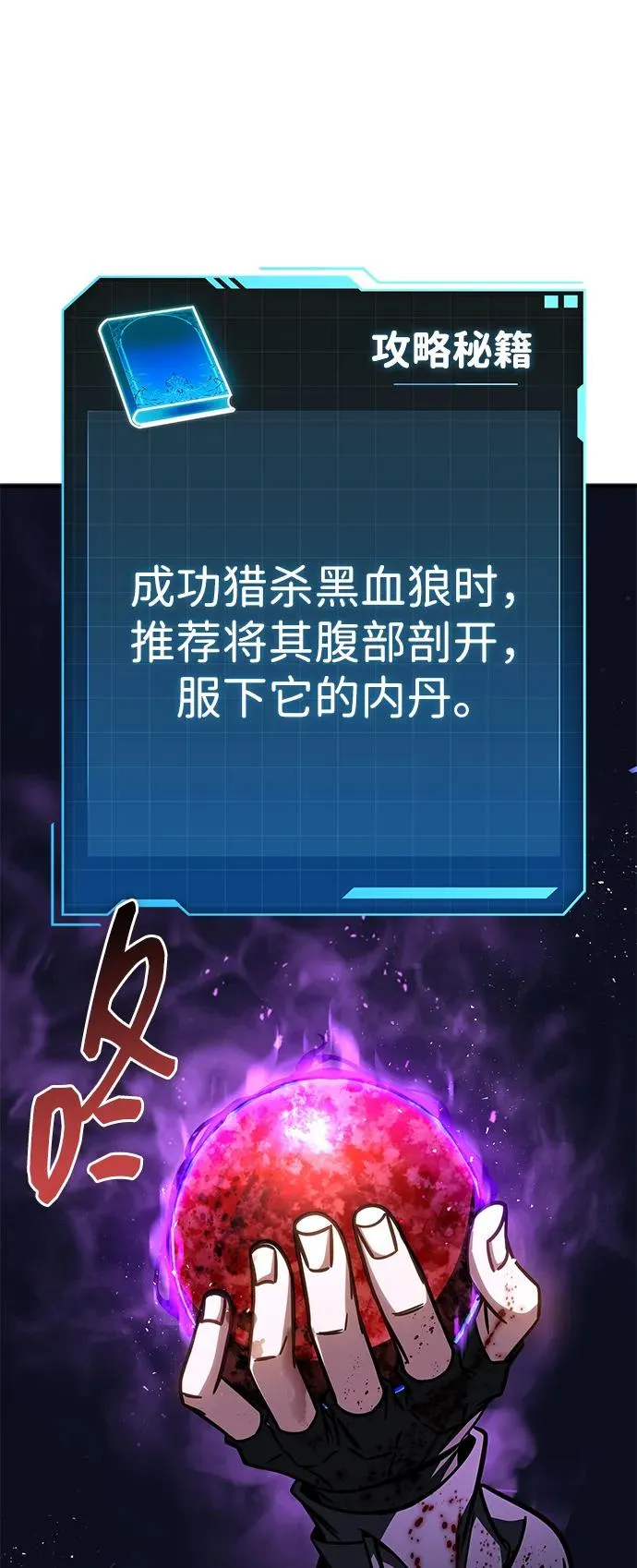 第44话 第72页