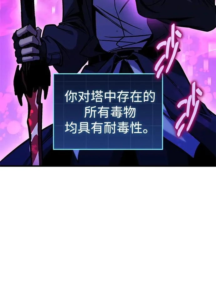第44话 第78页