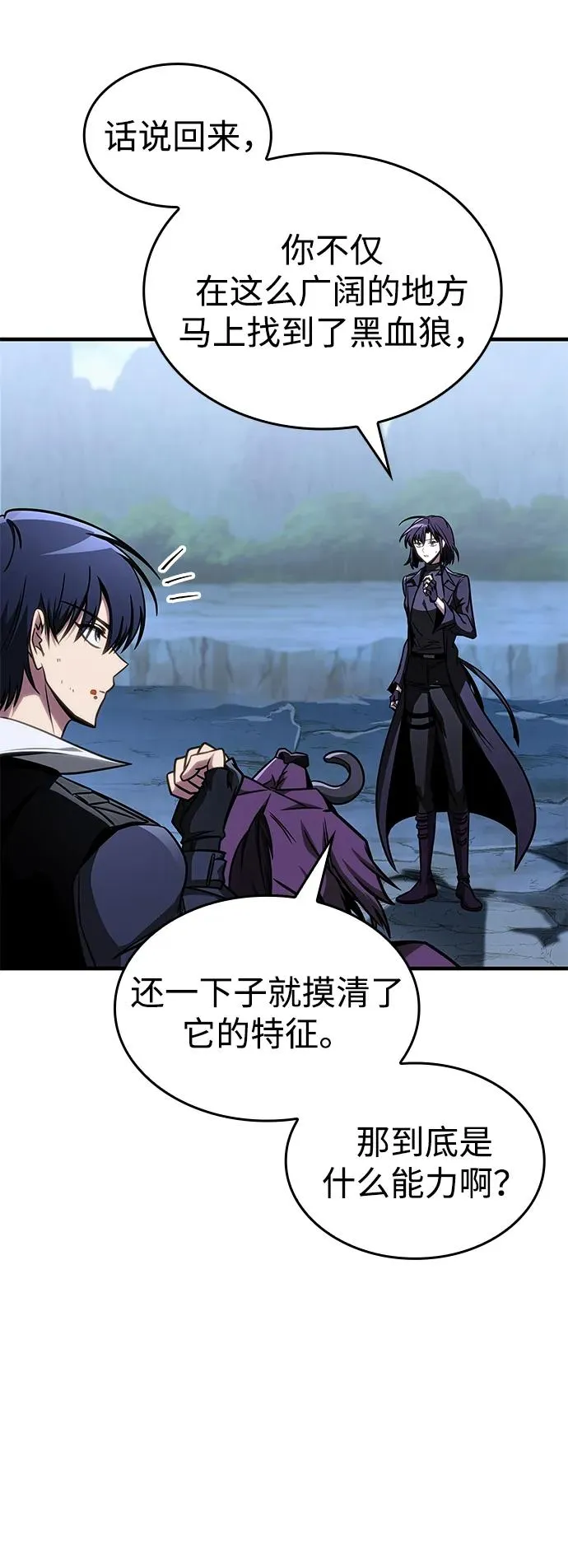 第44话 第80页